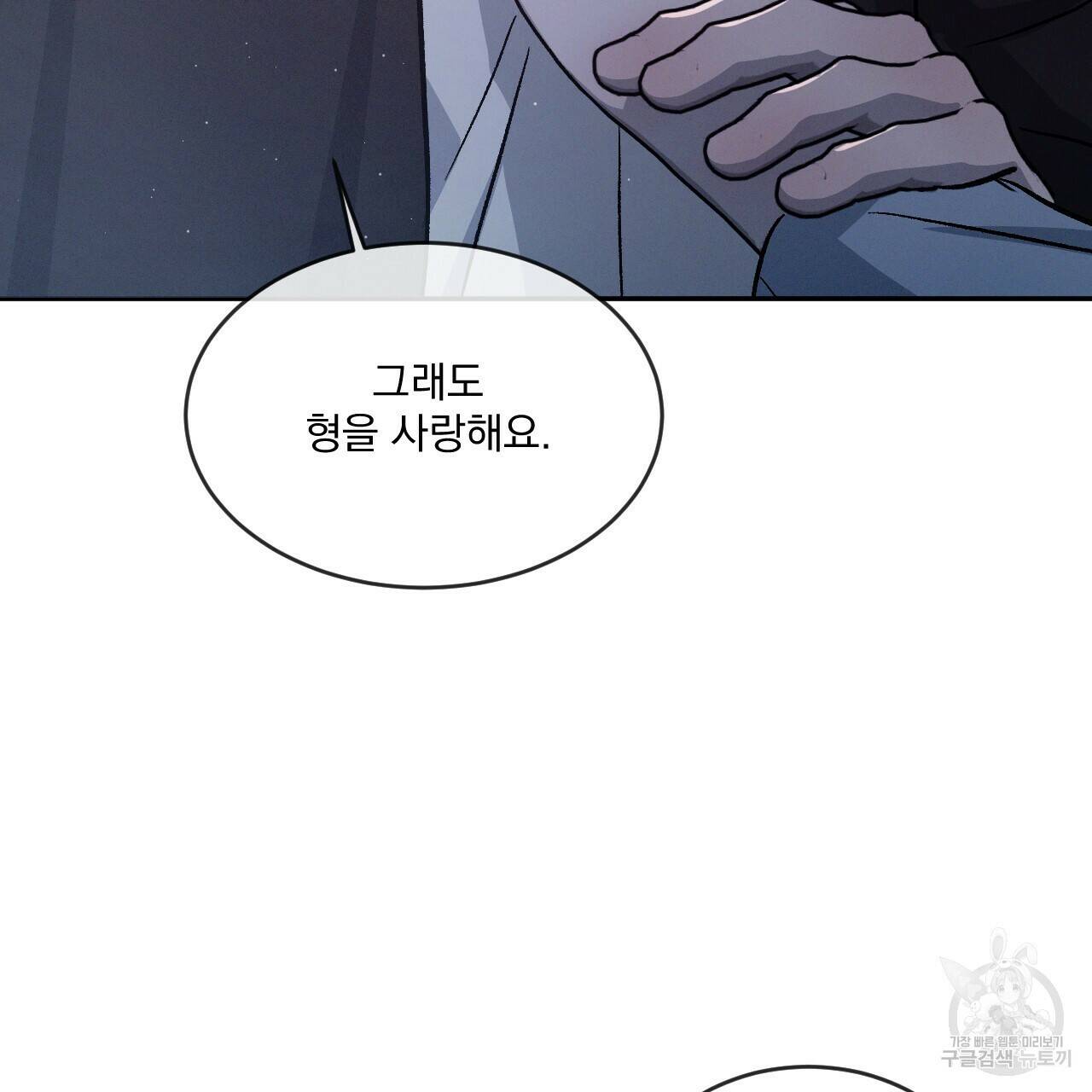 상극 43화 27