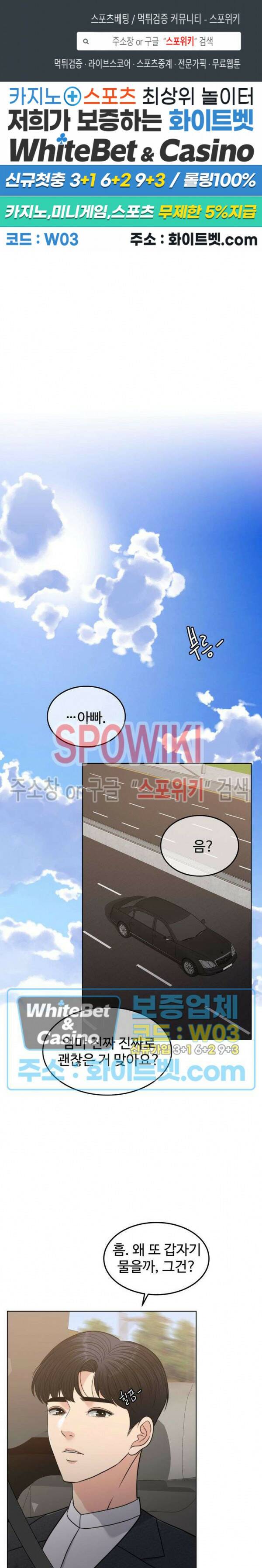 천일의 아내 시즌2 53화 1