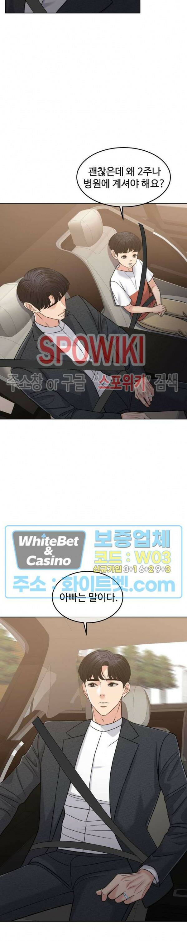 천일의 아내 시즌2 53화 2