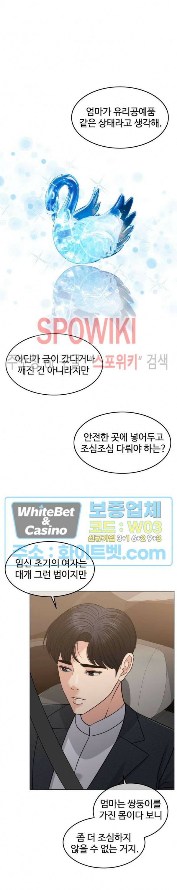 천일의 아내 시즌2 53화 3