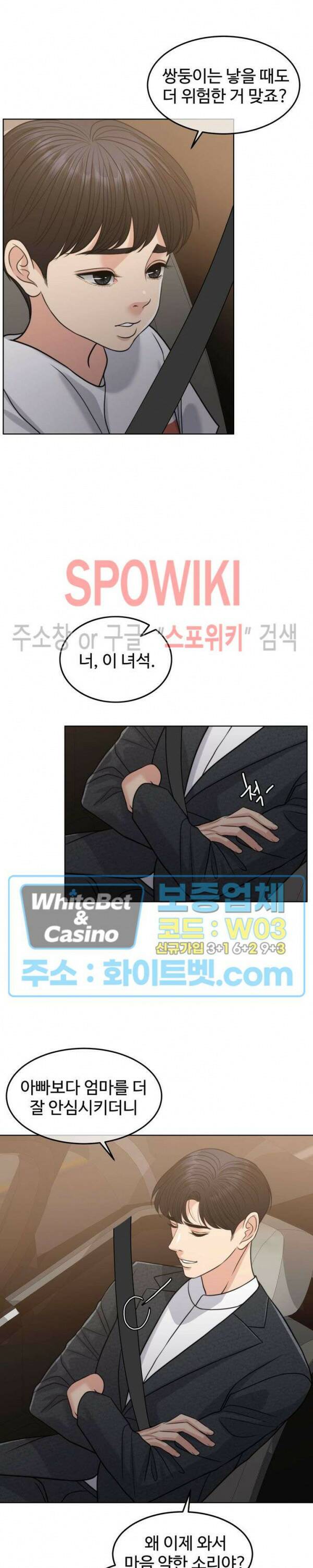 천일의 아내 시즌2 53화 4