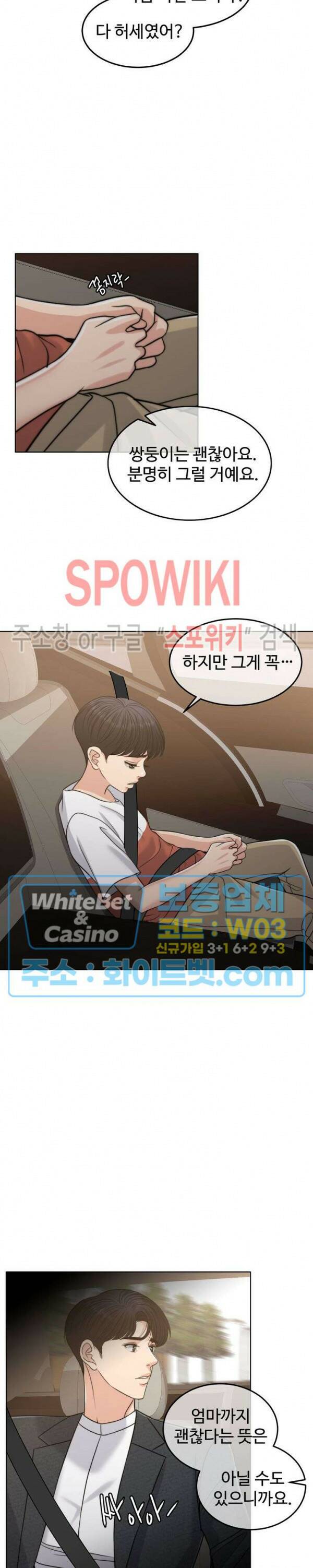 천일의 아내 시즌2 53화 5