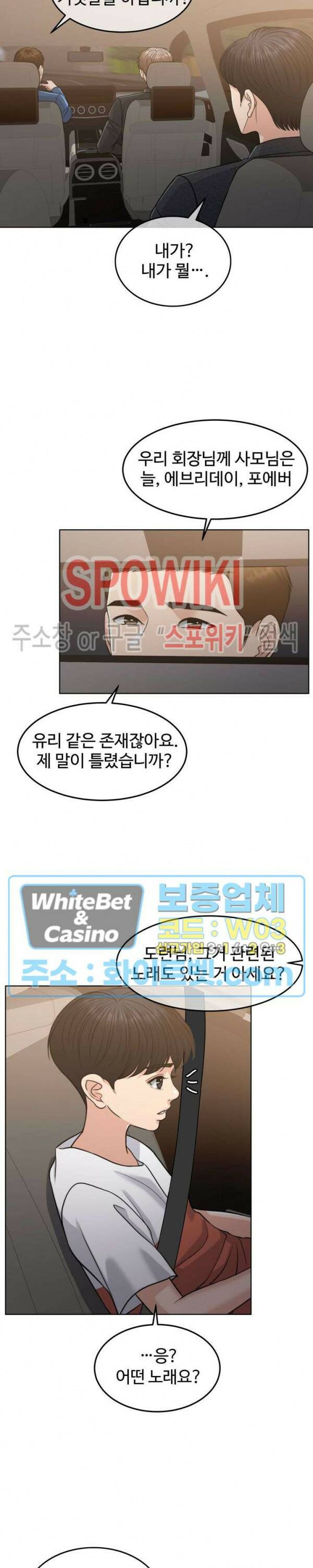 천일의 아내 시즌2 53화 7