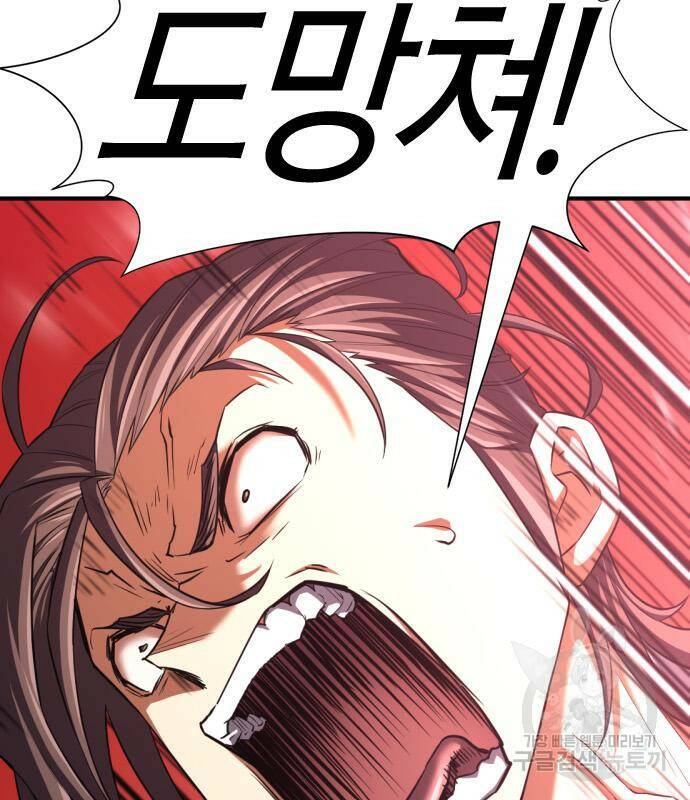 역대급 영지 설계사 77화 15