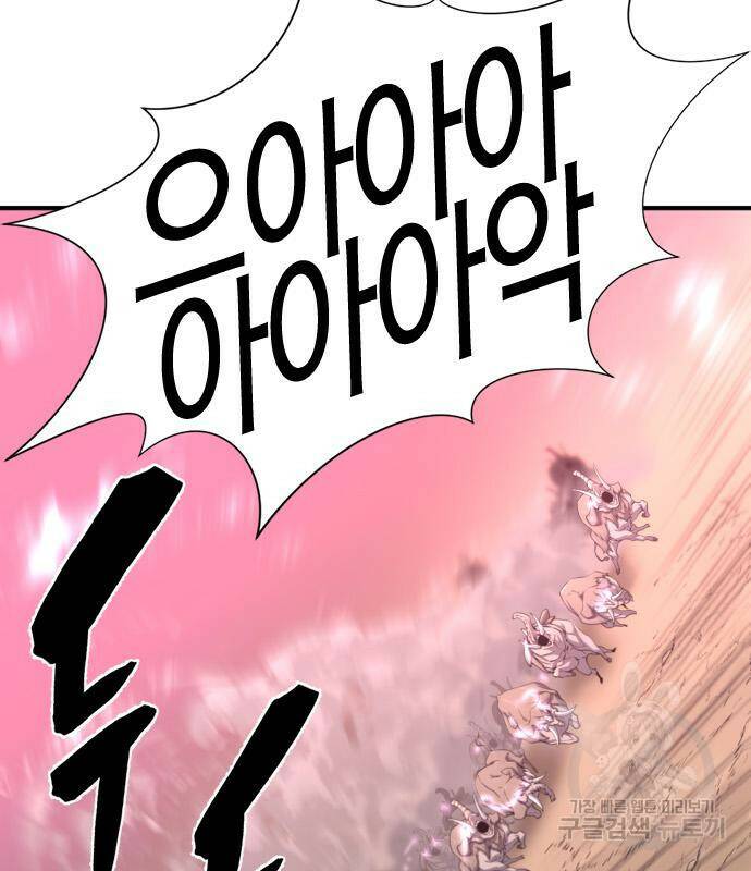 역대급 영지 설계사 77화 17