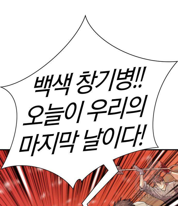 역대급 영지 설계사 77화 22