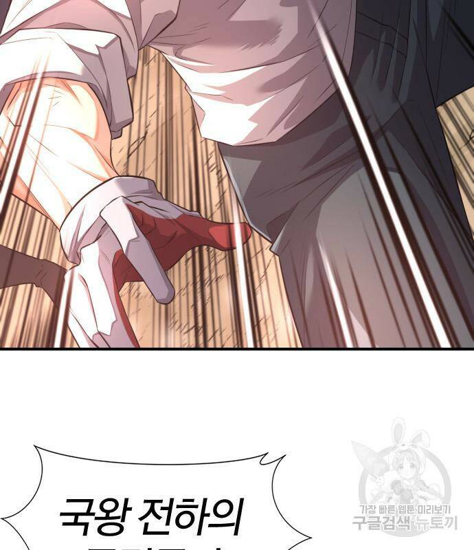 역대급 영지 설계사 77화 24