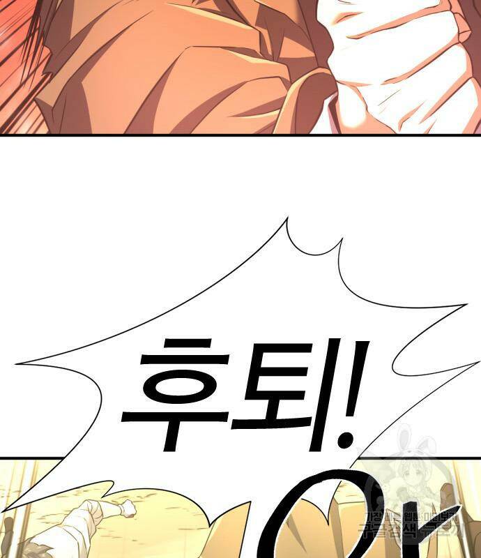 역대급 영지 설계사 77화 28