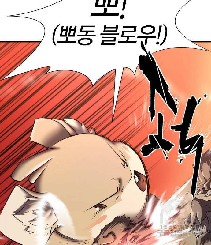 역대급 영지 설계사 77화 43