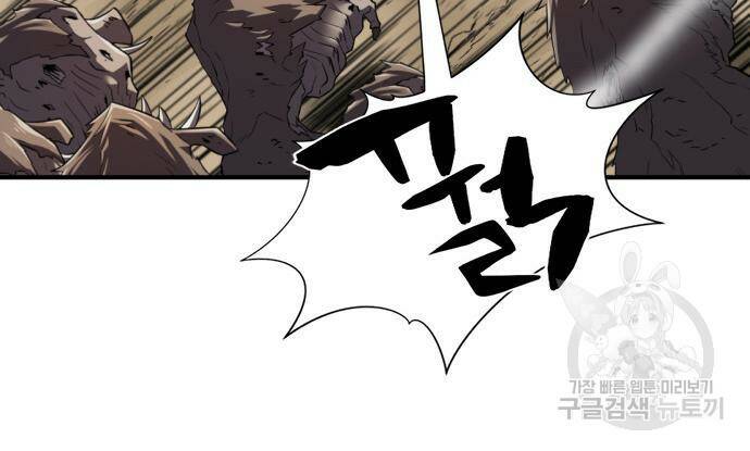 역대급 영지 설계사 77화 45