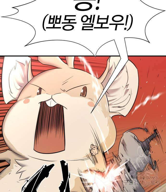 역대급 영지 설계사 77화 50