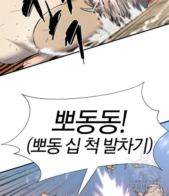 역대급 영지 설계사 77화 51