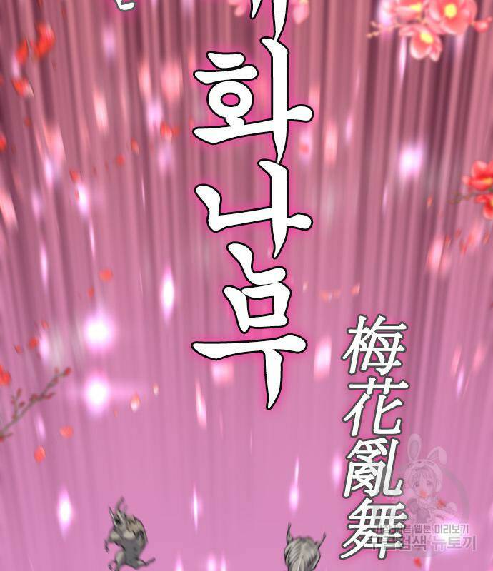 역대급 영지 설계사 77화 59