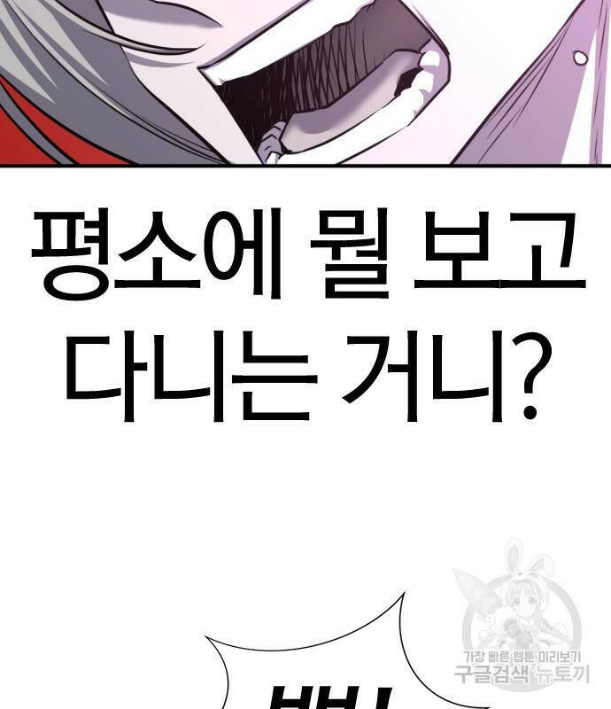 역대급 영지 설계사 77화 65