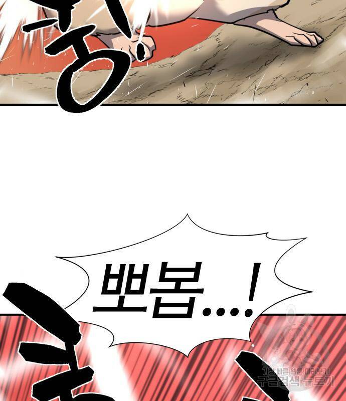 역대급 영지 설계사 77화 67