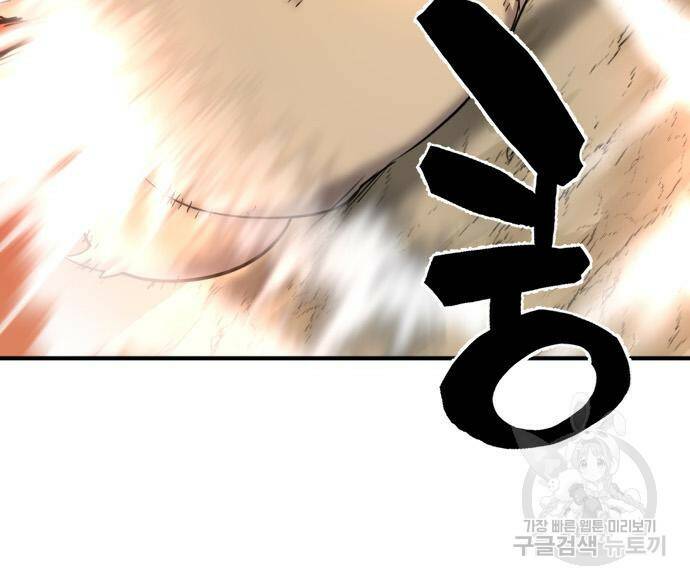 역대급 영지 설계사 77화 69