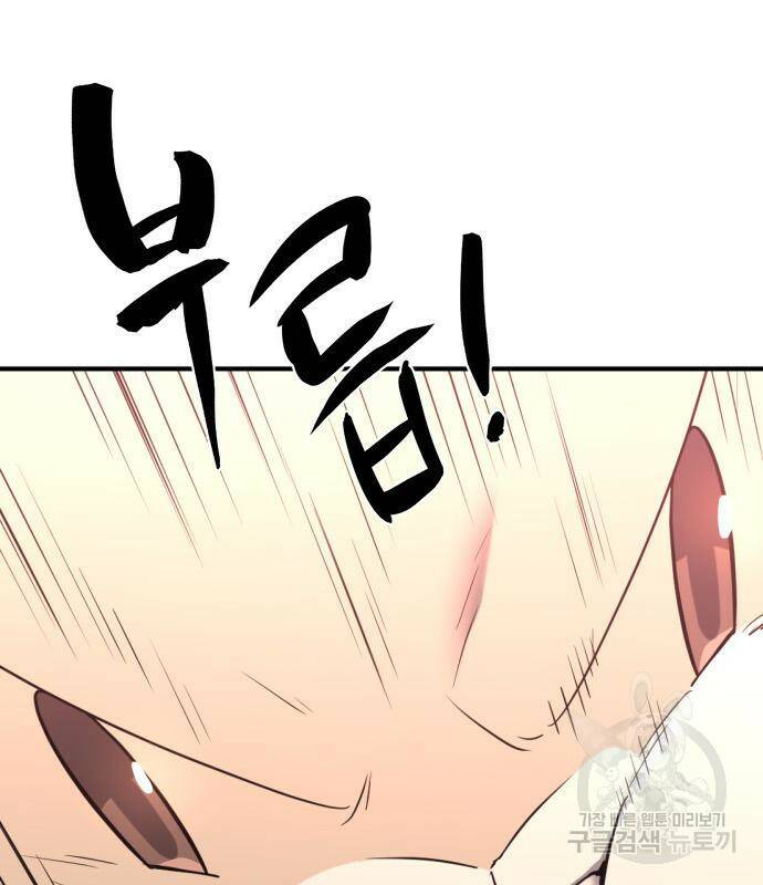 역대급 영지 설계사 77화 70