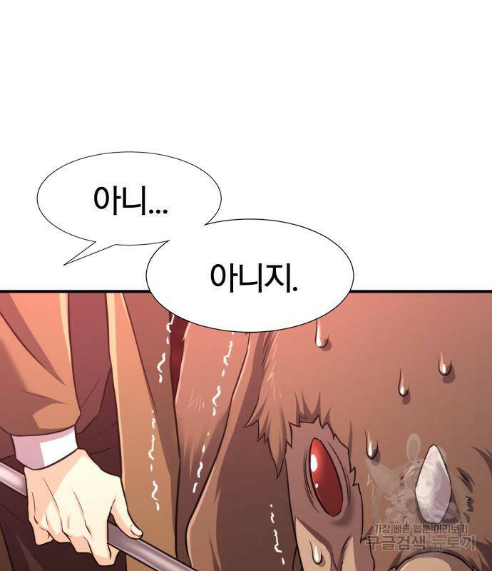 역대급 영지 설계사 77화 87