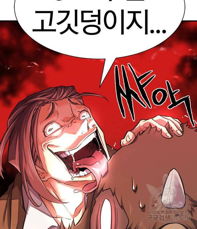 역대급 영지 설계사 77화 89