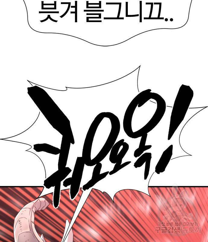 역대급 영지 설계사 77화 97