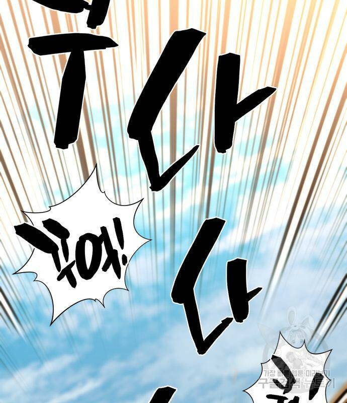 역대급 영지 설계사 77화 100