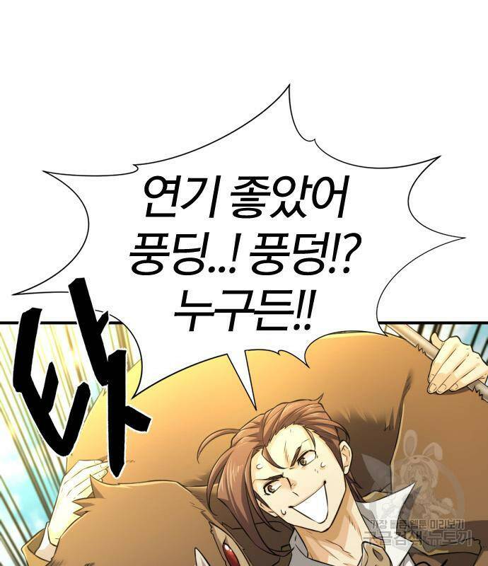 역대급 영지 설계사 77화 104