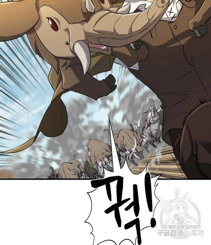역대급 영지 설계사 77화 105