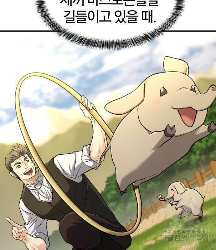역대급 영지 설계사 77화 109