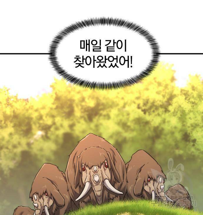 역대급 영지 설계사 77화 112