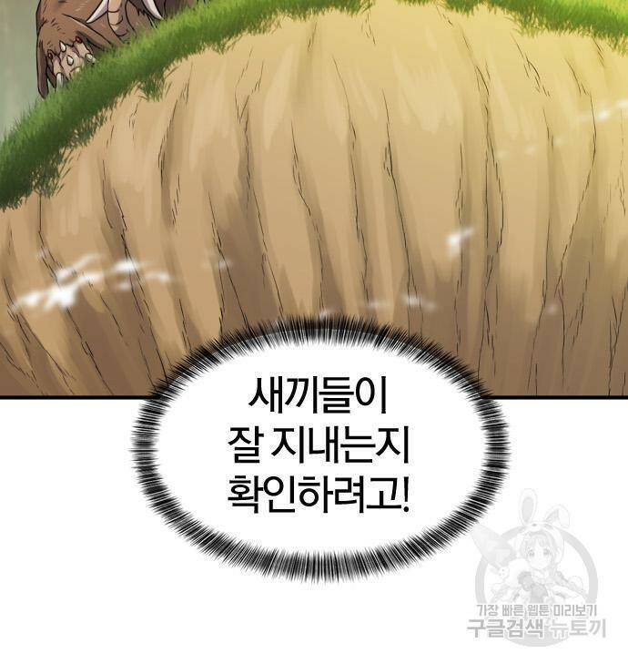 역대급 영지 설계사 77화 113