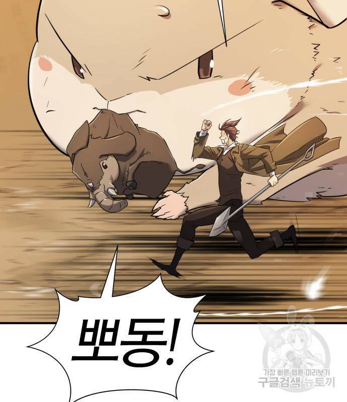 역대급 영지 설계사 77화 115