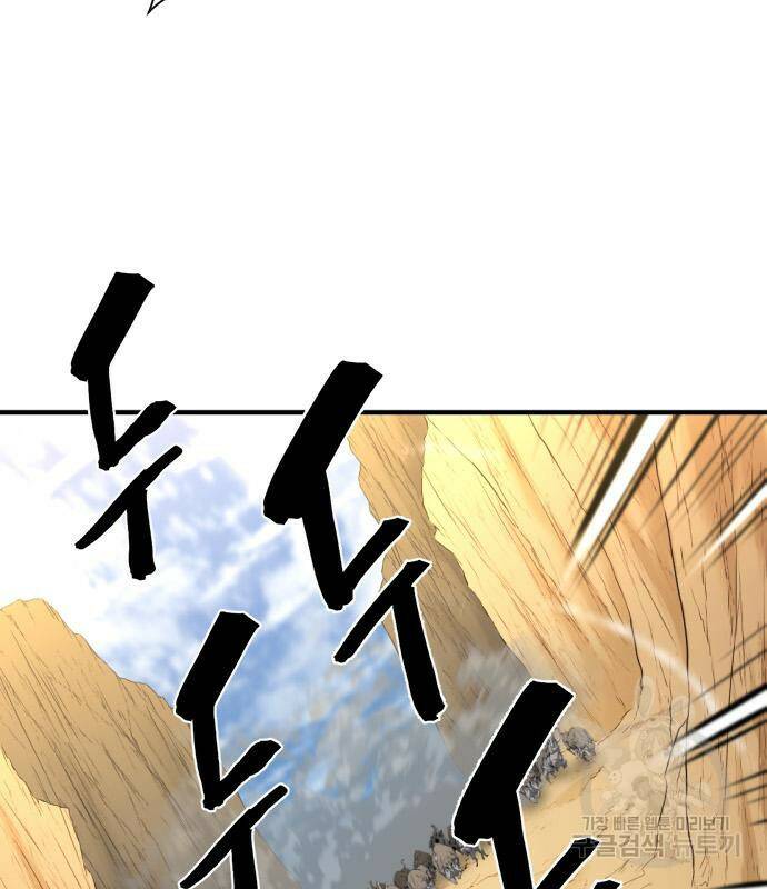 역대급 영지 설계사 77화 116