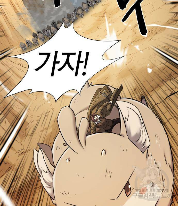 역대급 영지 설계사 77화 117