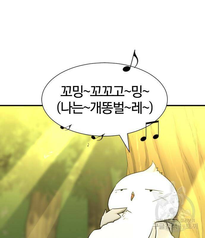 역대급 영지 설계사 77화 124