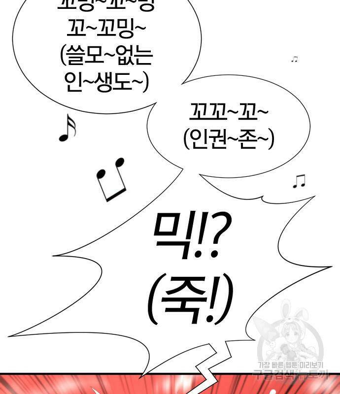 역대급 영지 설계사 77화 126