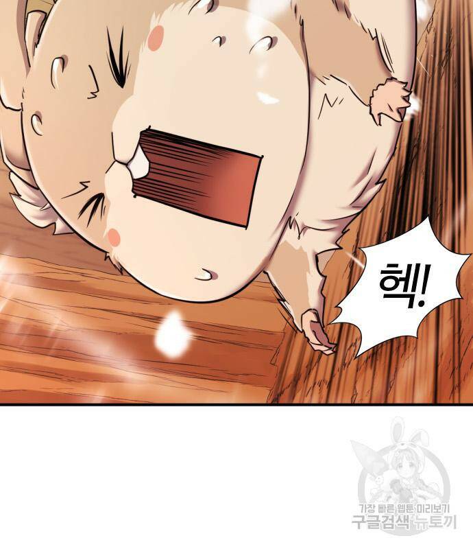 역대급 영지 설계사 77화 132