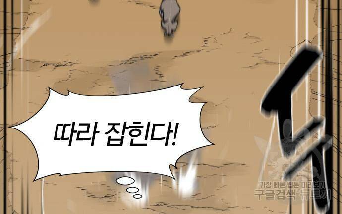 역대급 영지 설계사 77화 134