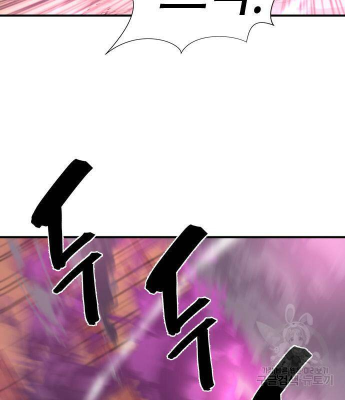 역대급 영지 설계사 77화 148