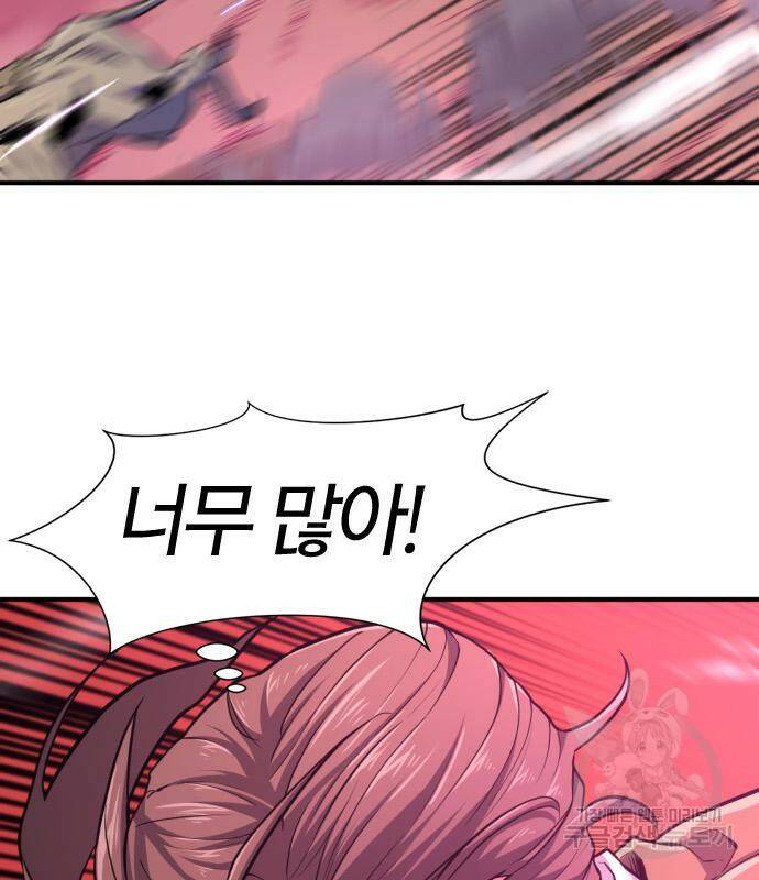역대급 영지 설계사 77화 150