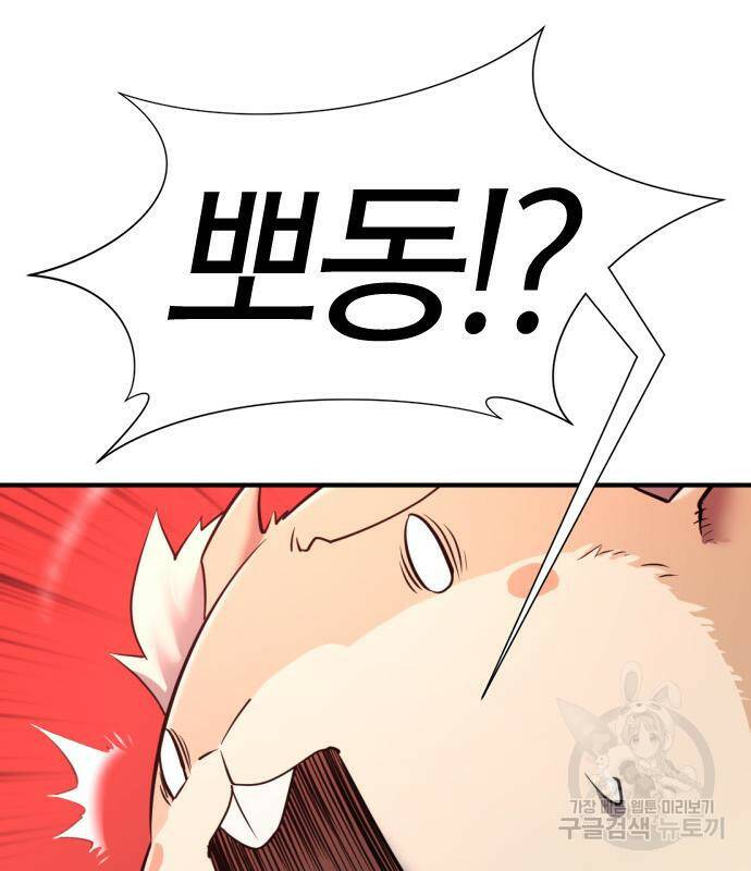 역대급 영지 설계사 77화 153