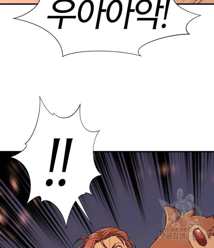 역대급 영지 설계사 77화 156