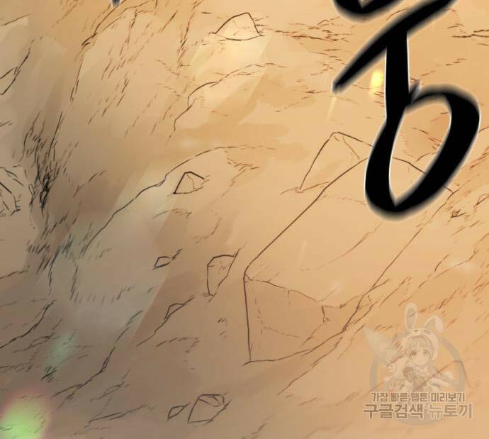 역대급 영지 설계사 77화 159