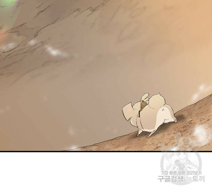 역대급 영지 설계사 77화 160