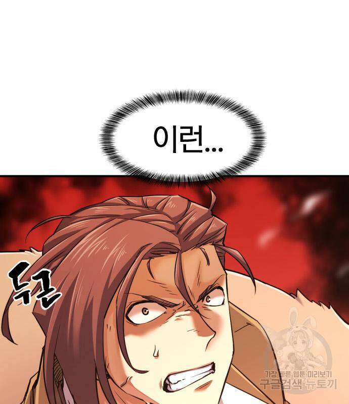 역대급 영지 설계사 77화 161