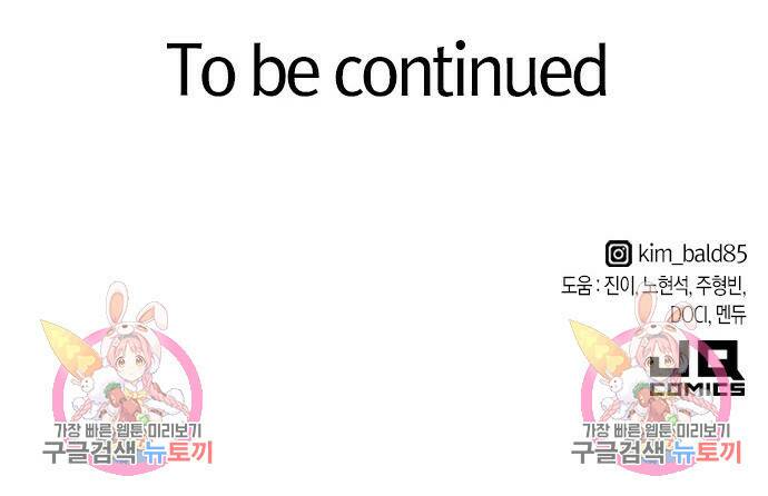 역대급 영지 설계사 77화 165