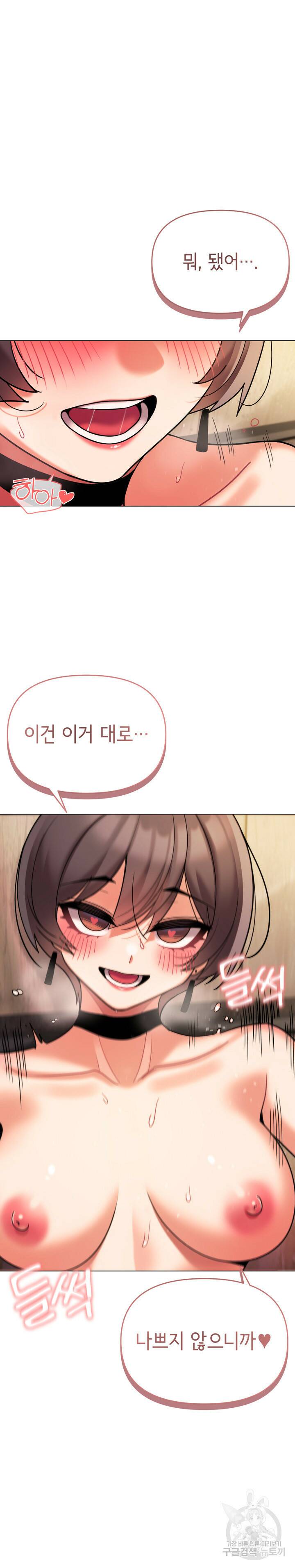 대학생활은 동아리부터 47화 15