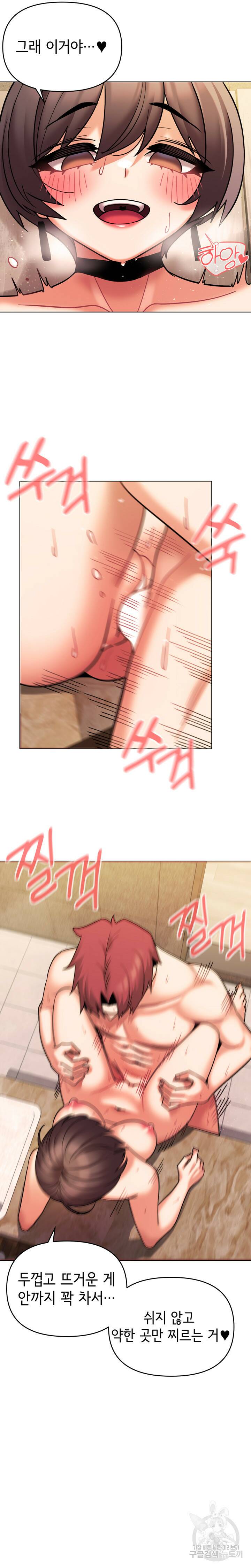 대학생활은 동아리부터 47화 20