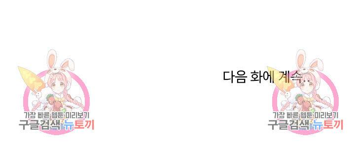 대학생활은 동아리부터 47화 26