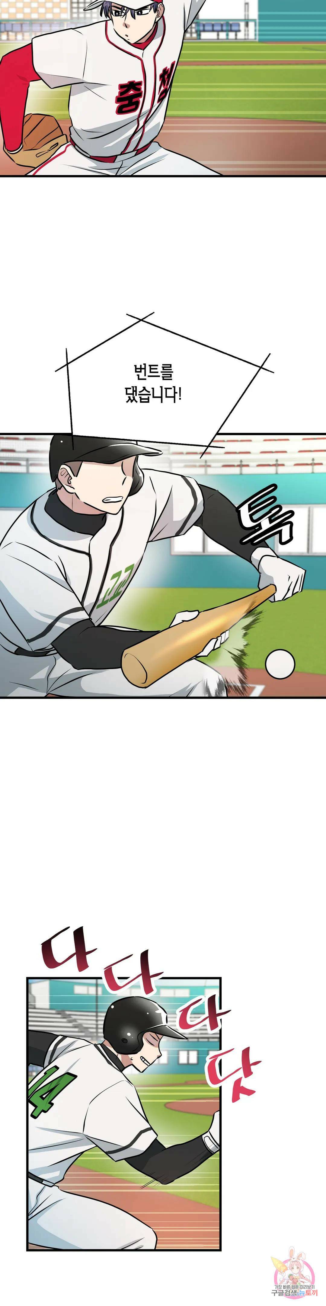프로가 되고 싶어 51화 2