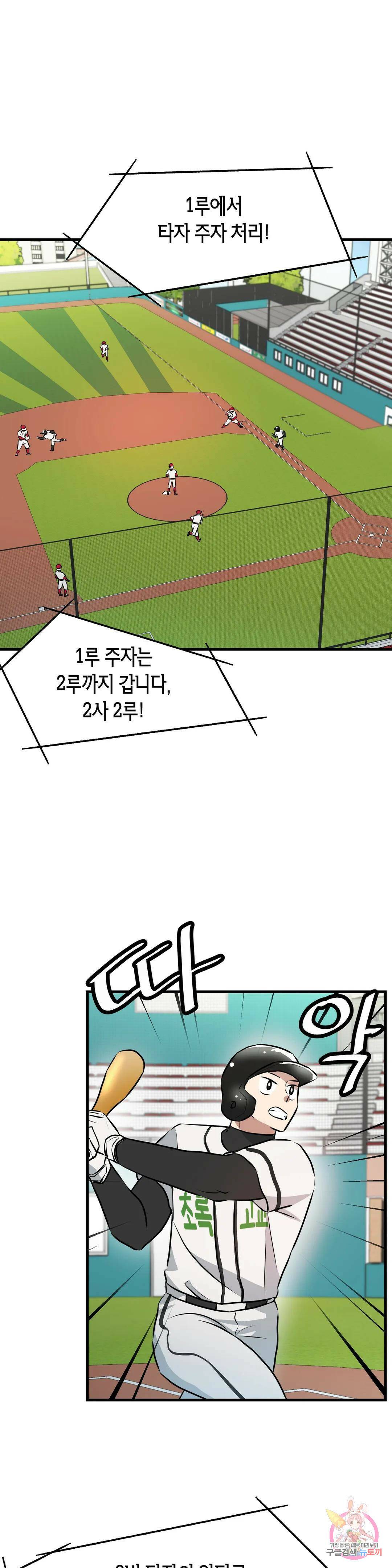 프로가 되고 싶어 51화 3